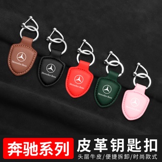 For Mercedes-Benz First Layer Leather Keychain C260 GLA GLC GLE A180 E300L Keychain Pendant for Men and Women