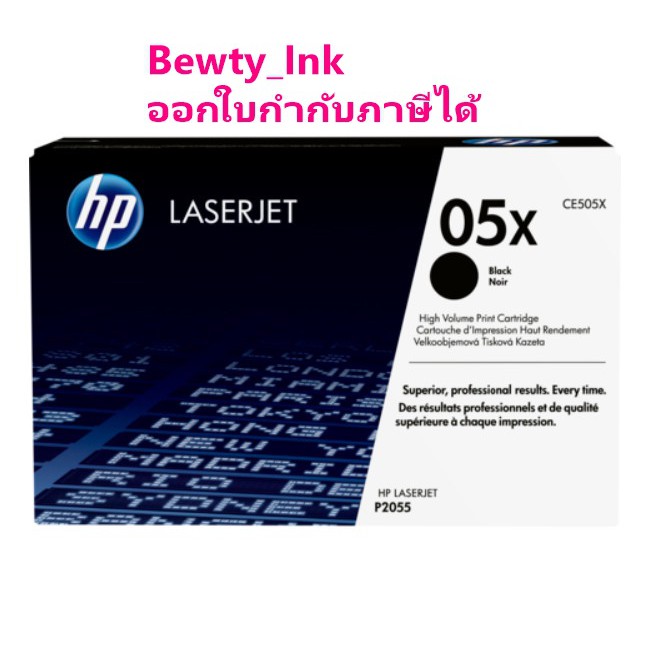 HP 05X ตลับหมึกโทนเนอร์ สีดำ Black Original Toner Cartridge (CE505X)