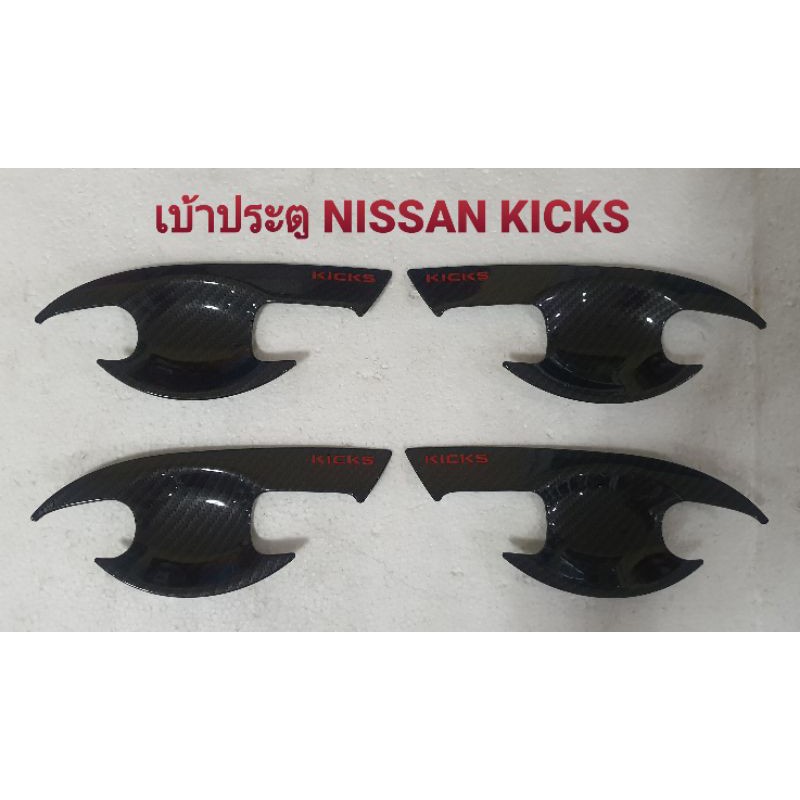 ชุดแต่ง NISSAN KICKS LOGO แดง ผลิตในไทย ราคา ถูกที่สุด ดีลบีเคเค แกลเลอรีภาพที่ 6