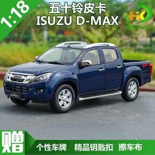 พร้อมส่ง㊣ โมเดลรถปิ๊กอัพ ISUZU ISUZU D-MAX J ขนาด 1:18 ของเล่นของฝาก ของขวัญวันเกิด สําหรับเด็ก