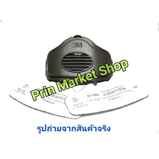 3M ตลับ ไส้กรอง รุ่น 3700 + แผ่นกรอง 3744K - 2 ชิ้น ใช้งานร่วมกับ รุ่น 3200 1200 HF-52