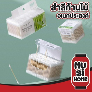 ที่แคะหู ไม้แคะหู สองหัว คัดเติลบัด คัตเตอร์บัต คอตตอนบัดหัวเล็ก ไม้ปั่นหู COTTON BUDS คอตตอนบัด หัวแหลม H28