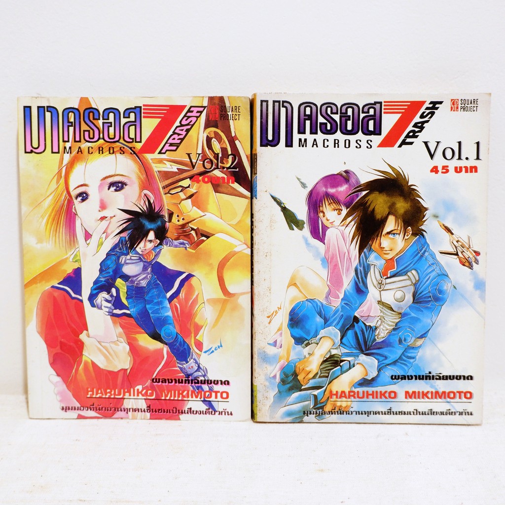 การ ต น Macross 7 Trash เล ม 1 2 Haruhiko Mikimoto ม อสองสภาพบ าน Shopee Thailand