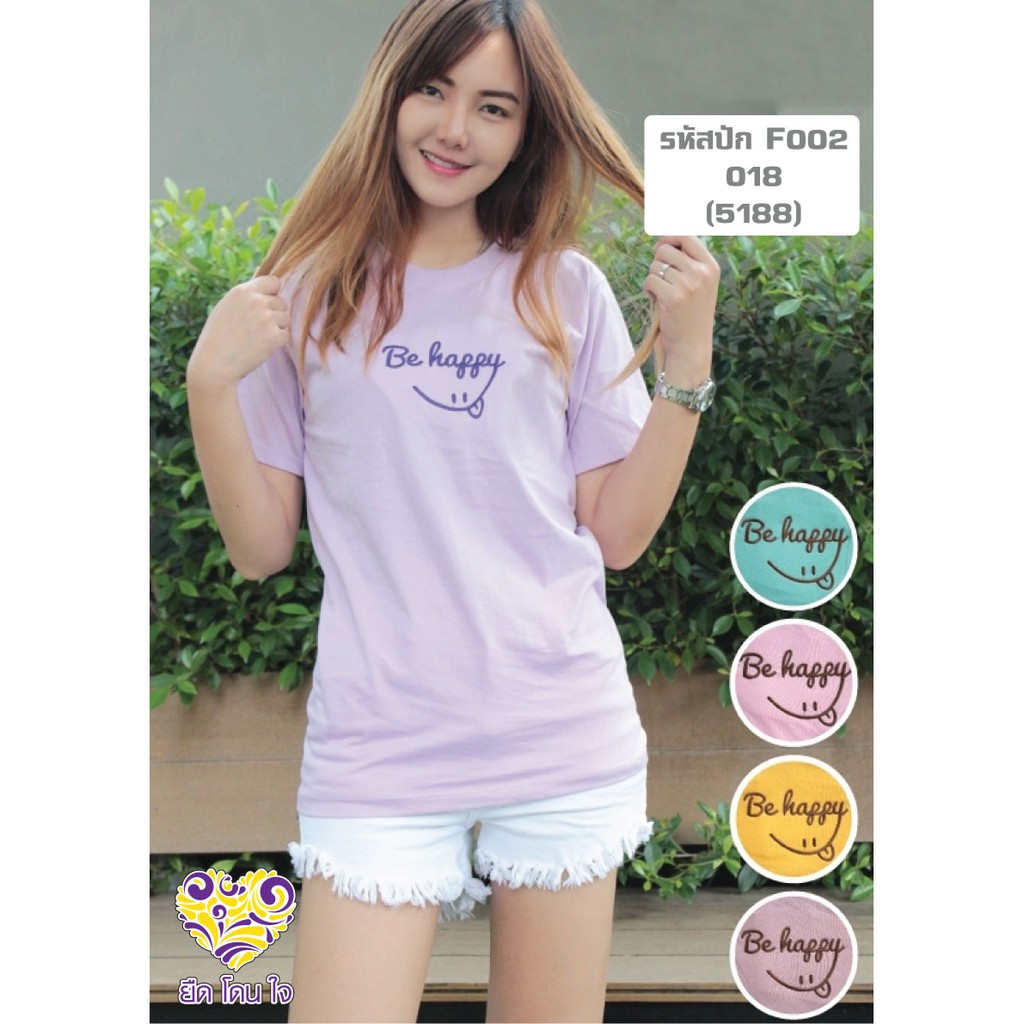 เสื้อยืดคอกลมแขนสั้น ผ้านุ่มใส่สบาย