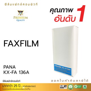 [Sale-off-50%] FAX FILM COMPUTE for Panasonic KA-FA136A / 136A (No BoX)