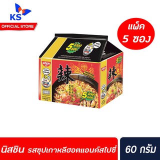 แพ็ค 5ซอง นิสชิน บะหมี่กึ่งสำเร็จรูป NISSIN แพ็ค 5 ซอง มี หลายรสชาติให้เลือกรสซุปเกาหลี (3696)