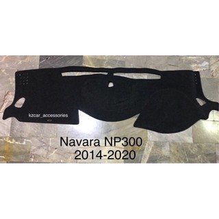 พรมปูคอนโซลหน้ารถ นาวาร่า Navara NP300 2014-2020