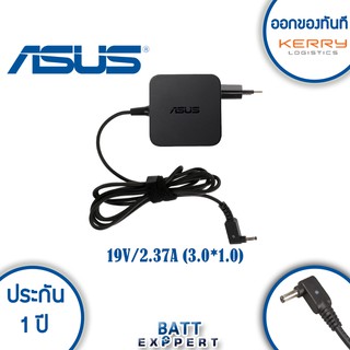 ASUS adapter อะแดปเตอร์ แท้ 19V/2.37A (3.0*1.0mm) - รับประกันสินค้า 1 ปี