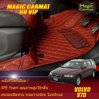 Volvo V70 XC 2000-2008 Wagon Set B (เฉพาะห้องโดยสาร 2แถว) พรมรถยนต์ Volvo V70 XC พรม6D VIP Magic Carmat