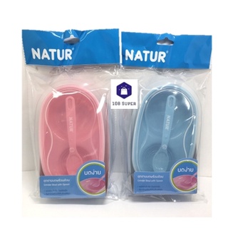 Natur ชุดชามบดมีฝาปิด พร้อมช้อน ปลอดสาร BPA รหัส 80036 ฟ้า/ชมพู
