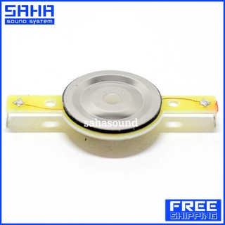 ว้อยส์ ว้อยส์ทวิตเตอร์ - ขาข้าง (แหลมจาน) sahasound - สหซาวด์