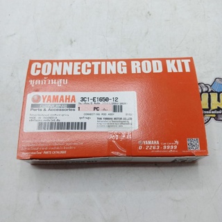 ชุดก้านสูบ (YAMAHA) แท้ รุ่น EXCITER/R-15/M-SLAZ (รหัส: 3C1-E1650-12)