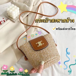 𝘾𝙚𝙡𝙞𝙣ใบใหญ่ กระเป๋าซิลีน mini bagกระเป๋าสานใบเล็กแต่งโลโก้ มีป้ายหนังทุกใบ