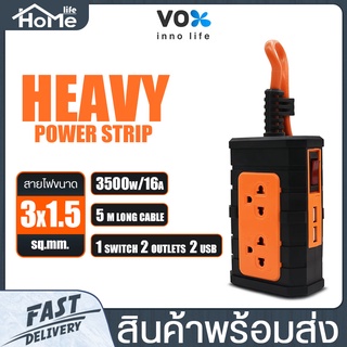 ปลั๊กไฟ VOX NOVA รุ่น TO-12 ปลั๊ก สามตา มี 1สวิตช์ 2ช่องเสียบ ปลั๊กพ่วง 2USB (3.1A) สายยาว 5m-10m-15m