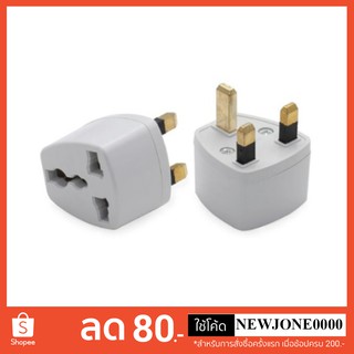 ปลั๊กแปลง 3 ขา ต่างประเทศ US EU AU UK HK AC Travel Charger Adapter Connector UK