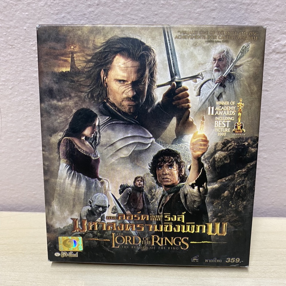 VCD หนังมือสอง  The Lord of The Rings: The Return of The King มหาสงครามชิงพิภพ (VCD Thai sound only) พากย์ไทย
