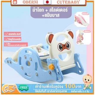 Cutebaby ราคาถูก สไลเดอร์เด็ก ม้าโยก 3 in 1 พร้อมแป้นบาส ม้าโยกเด็ก มัลติฟังก์ชั่น ของเล่นเด็ก