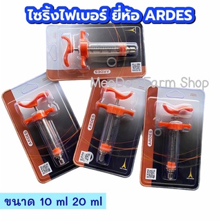 ส่งด่วนจากไทย‼️ ไซริงค์ไฟเบอร์ ป้อนอาหารนก ยี่ห้อ Syringe Fiber ARDES ของแท้ ขนาด 10 ml 20 ml