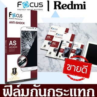 📌📌Focus ฟิล์มกันกระแทก รุ่น Xiaomi Redmi 5 Plus Mi Mix Mi Max2 Mi A2 Lite