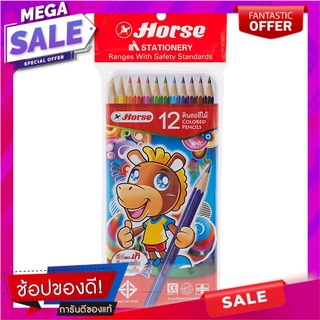 ดินสอสีม้า 12 สี Horse 12 Colored Pencils