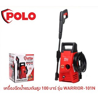 POLO เครื่องฉีดน้ำแรงดันสูง รุ่น WARRIOR-101N 100bar