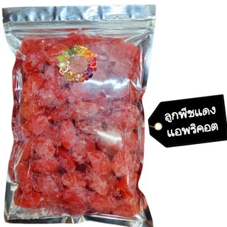 ลูกพีชแดง(แอปริคอต)อบแห้ง 100 กรัม  🚚💨พร้อมส่ง Dried fruit ผลไม้อบแห้ง พีช แอพริคอต