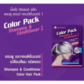 Dipso Color Pack Shampoo&Conditioner ​ ดิ๊พโซ่​ คัลเลอร์​ แพ็ค​ แชมพู​แอนด์​คอนดิชั่นเนอร์ เพิ่มประกายบลอนด์เทา ​/00646