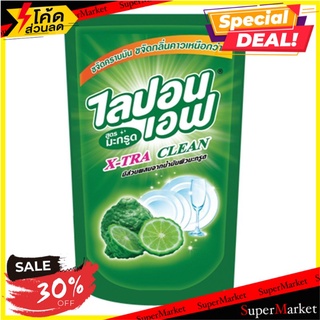 🎯BEST🎯 ถูกที่สุด✅  ไลปอนเอฟ น้ำยาล้างจาน สูตรมะกรูด 500 มล. Lipon F Dishwashing Liquid Kaffir lime 500 ml. 🛺💨