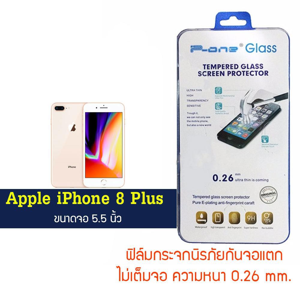 P-One ฟิล์มกระจก Apple iPhone 8 plus / แอปเปิ้ล ไอโฟน 8 พลัส / ไอโฟน 8 plus / ไอโฟน แปด พลัส  หน้าจอ 5.5"  แบบไม่เต็มจอ