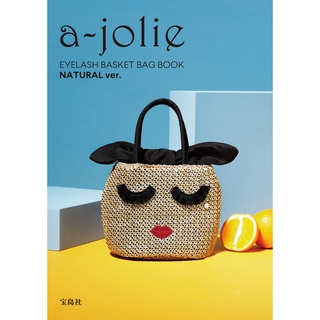 พร้อมส่ง a-jolie EYELASH BASKET BAG BOOK NATURAL ver. ของแท้จากญี่ปุ่น🇯🇵