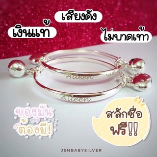 ส่วนลดเพิ่ม 50 บาท สลักชื่อฟรี กำไลข้อเท้าเด็กหนักเงินแท้หนัก 1 บาท ส่งใน 1 วัน