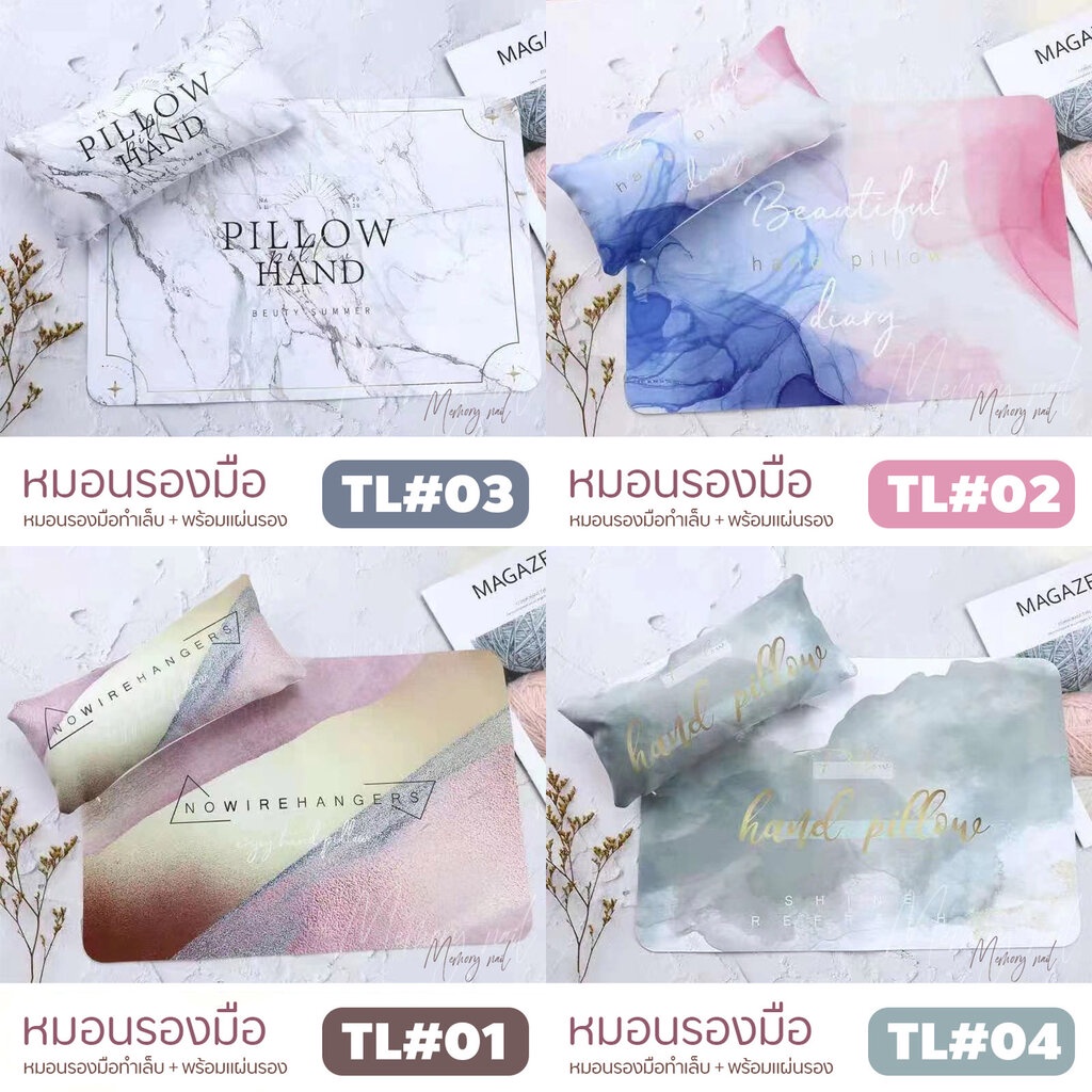 มาใหม่ ชุดหมอนรองมือทำเล็บ พร้อมแผ่นรอง สวยดูดีมีสไตล์ ครบชุดสุดคุ้ม มีหลายลายให้เลือก พร้อมส่งจากไทย!!!
