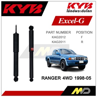 KYB โช๊คอัพสำหรับ FORD RANGER (4WD)  ปี 1998-2005 รุ่น Excel-G