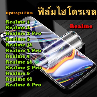 ฟิล์มไฮโดรเจล ฟิล์มกันแตก Realme Realme1/Realme2/2 Pro/Realme3/3i/3 Pro/Realme5/5i/5 Pro/Realme6/6i/6 Pro