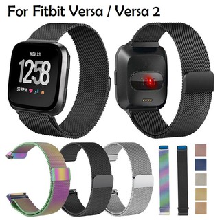 สายนาฬิกา Fitbit Versa 2 Straps / Fitbit Versa / Fitbit Versa lite สายรัดข้อมือ Milanese Magnetic Stainless Steel Strap