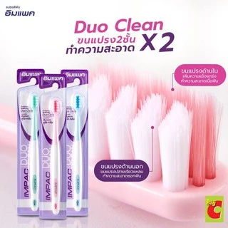 แปรงสีฟันอิมแพค แปรงสีฟันเหมาะกับคนจัดฟัน รุ่น Duo Clean (ขนแปรง 2 แบบในด้ามเดียว ) ทรงนูนตรงกลาง