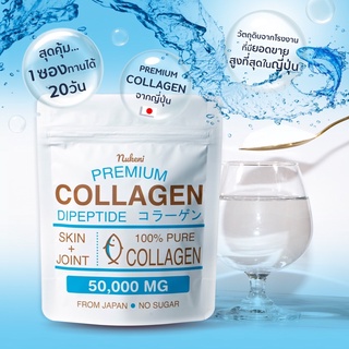 *เภสัชกรเป็นเจ้าของแบรนด์ ดีแน่นอน* นูเคนิ คอลลาเจน ไดเปปไทด์ 100% Nukeni collagen dipeptide amado อมาโด คอลลิจิ colligi