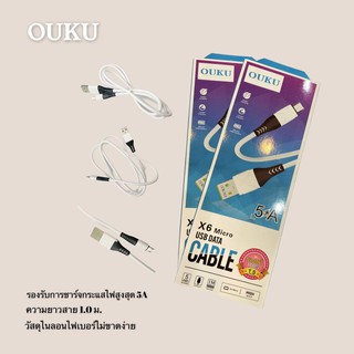 สายชาร์จx6 OUKU Micro สายชาร์จโทรศัพท์มือถือ