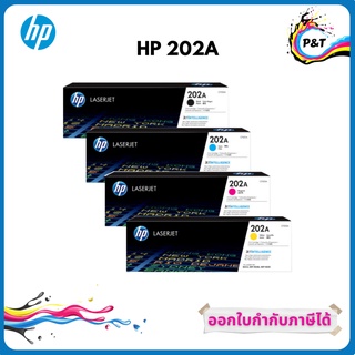 ตลับหมึกโทนเนอร์ HP 202A BK,C,M,Y ของแท้ 100%