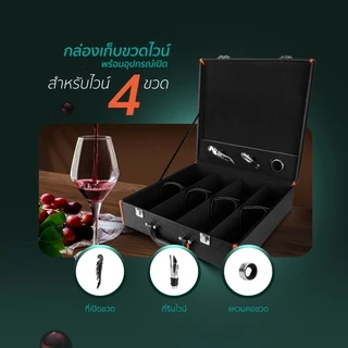 Namiko X COCOGU กล่องเก็บเครื่องดื่ม พร้อมแก้วและอุปกรณ์เปิด พกพาสะดวก