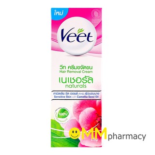 VEET วีทเนเชอรัล 25G.สำหรับผิวบอบบาง/หลอด  ครีมขจัดขน สำหรับผิวบอบบาง