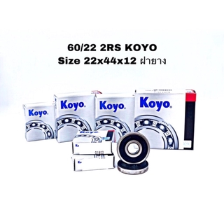 60/22 2RS KOYO ลูกปืนเม็ดกลมร่องลึก deep groove ball bearings 60/22-2RS KOYO SIZE 22x44x12 mm