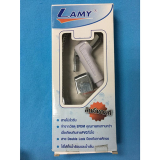 บัวชำระ LAMY(B110L) สีขาว