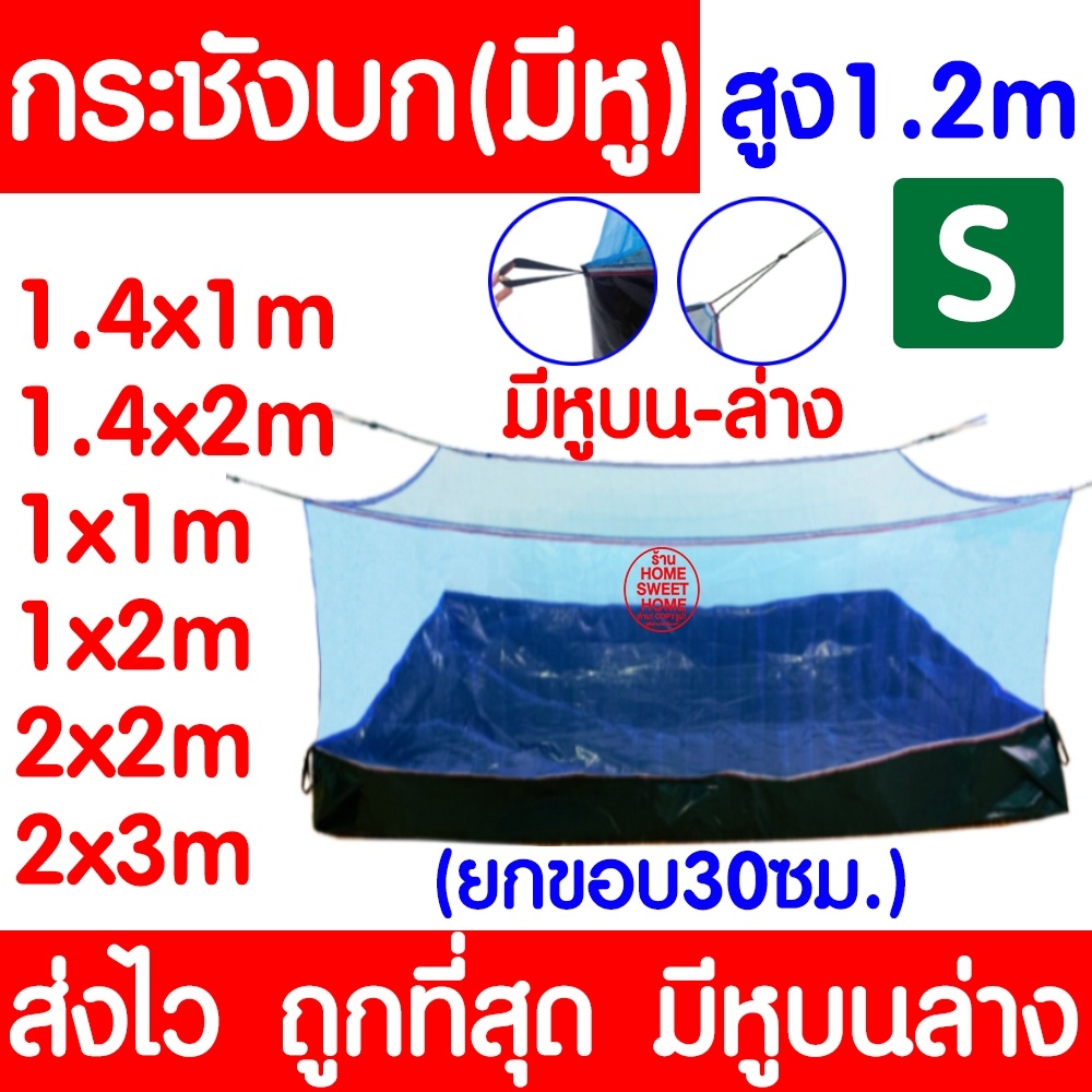 *โค้ดส่งฟรี* กระชังบก กระชัง (S) กระชังเลี้ยงกบ กระชังสำเร็จรูป กระชังเลี้ยงปลา เลี้ยงกบ เลี้ยงปลา เลี้ยงหอย เลี้ยงสัตว์