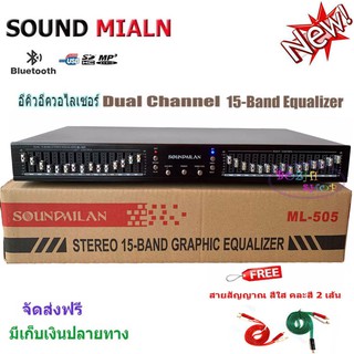 อีคิว อีควอไลเซอร์ เครื่องปรับแต่งเสียง Bluetooth USB EQ Dual Channal 15 Band EQUALIZER รุ่น ML-505 ฟรีสายสัญญาณ 2เส้น