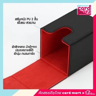 🇹🇭กล่อง DECK ใส่การ์ด Magnetic Deck box กล่องเดก สะสมการ์ด จัดเก็บการ์ด กล่องเก็บการ์ด ก.DECKแบบที่1