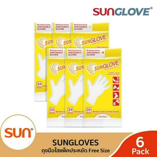 SUNGLOVE (ซันโกลฟ) ถุงมืออเนกประสงค์ 24 ใบ/แพ็ค ถุงมือใสใช้ทำอาหารได้ ขนาดมาตรฐาน (จำนวน 6 แพ็ค หรือ 12 แพ็ค )