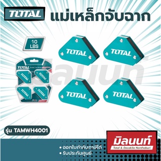 Total รุ่น TAMWH4001 แม่เหล็กจับฉาก มินิ (จับมุม 45 / 90 / 135 องศา ) 4 ตัวชุด