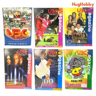 นิตยสาร UBC Magazine (ปี 1998-1999) หนังสือมือสอง