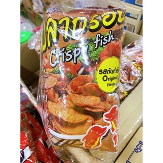 ปลากรอบ Crispy fish ทวีวงษ์ รสต้นตำรับ 3 ห่อ 100 บาท